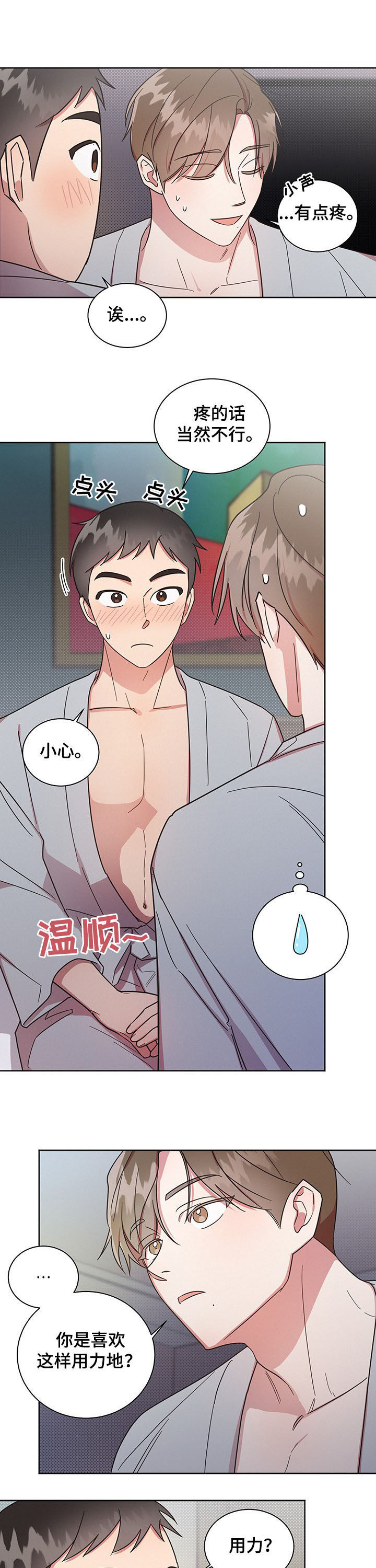 好人先生第24话图