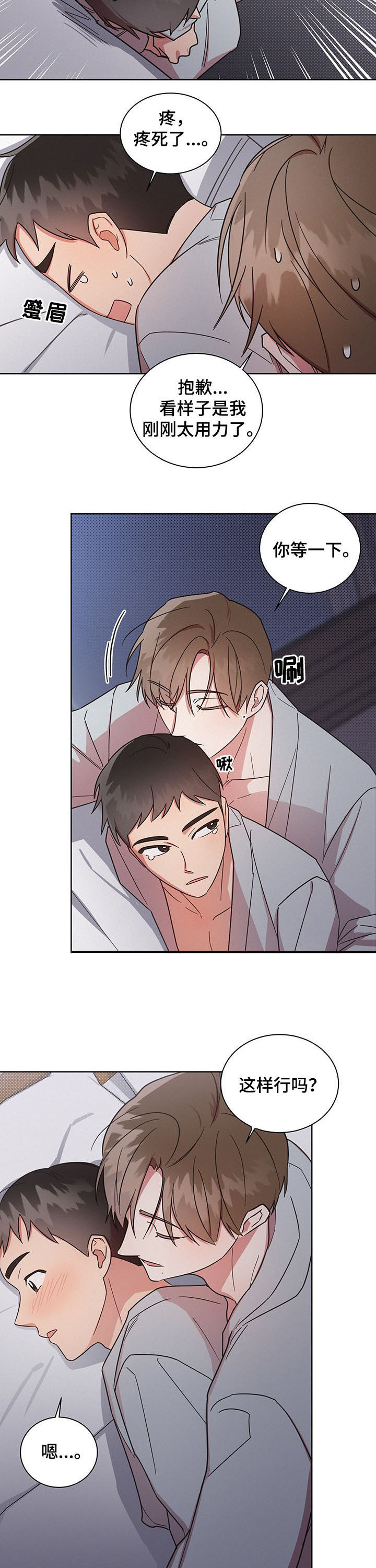 好人先生第24话图