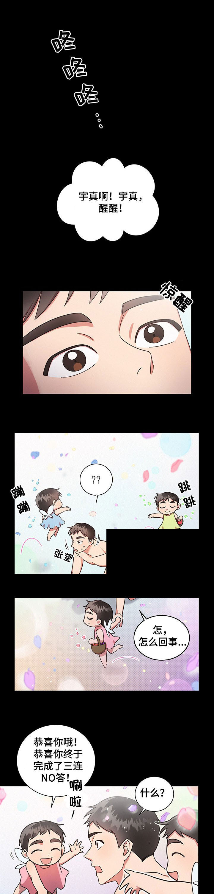 好人先生第26话图