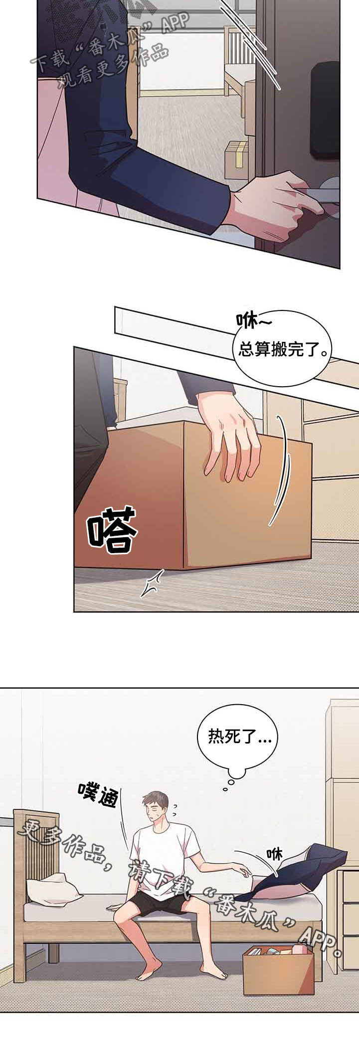 好人先生第28话图