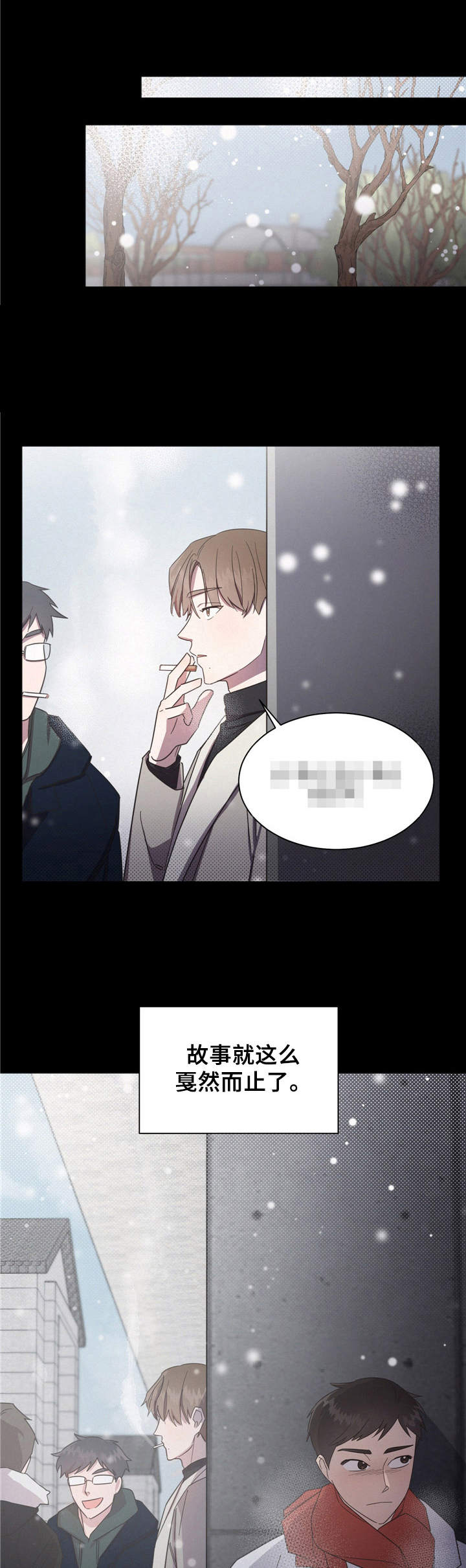 好人先生第3话图