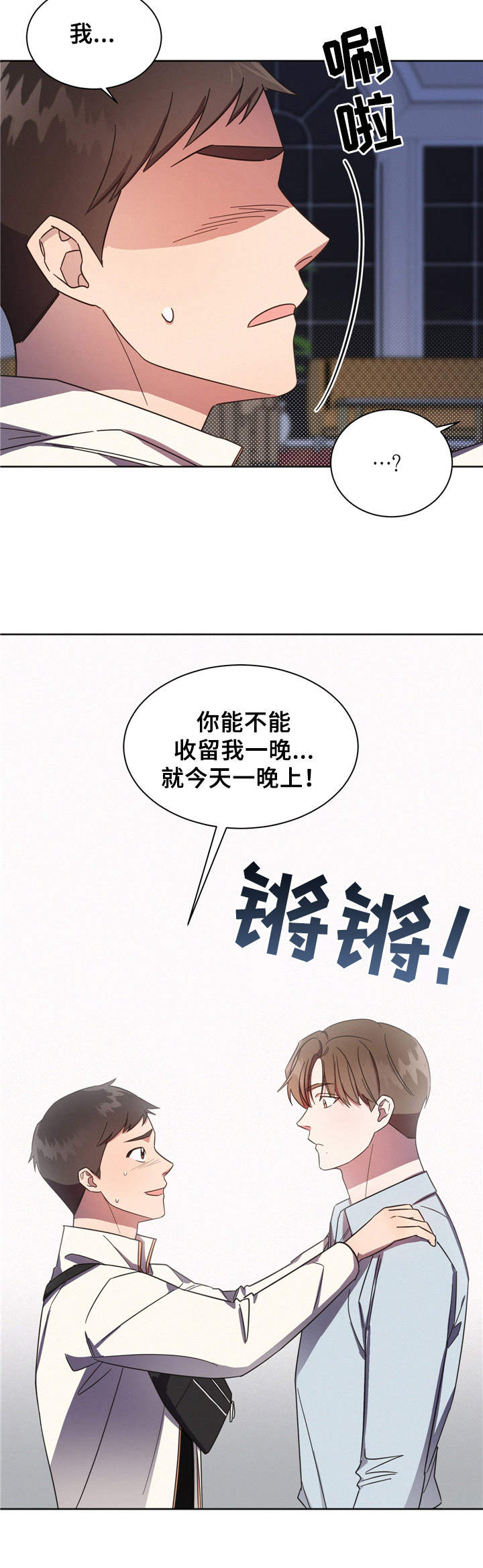 好人先生第3话图