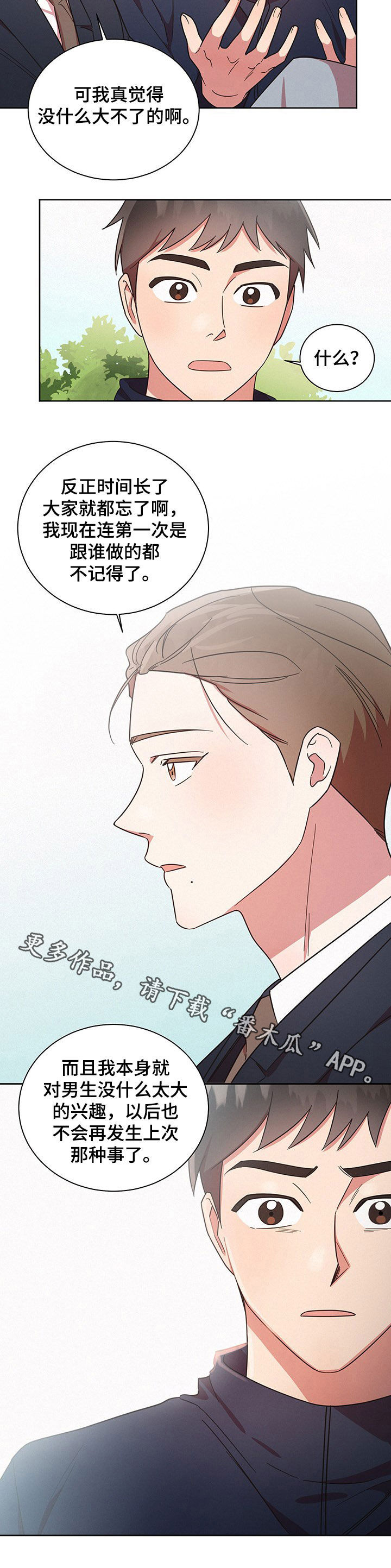 好人先生第32话图