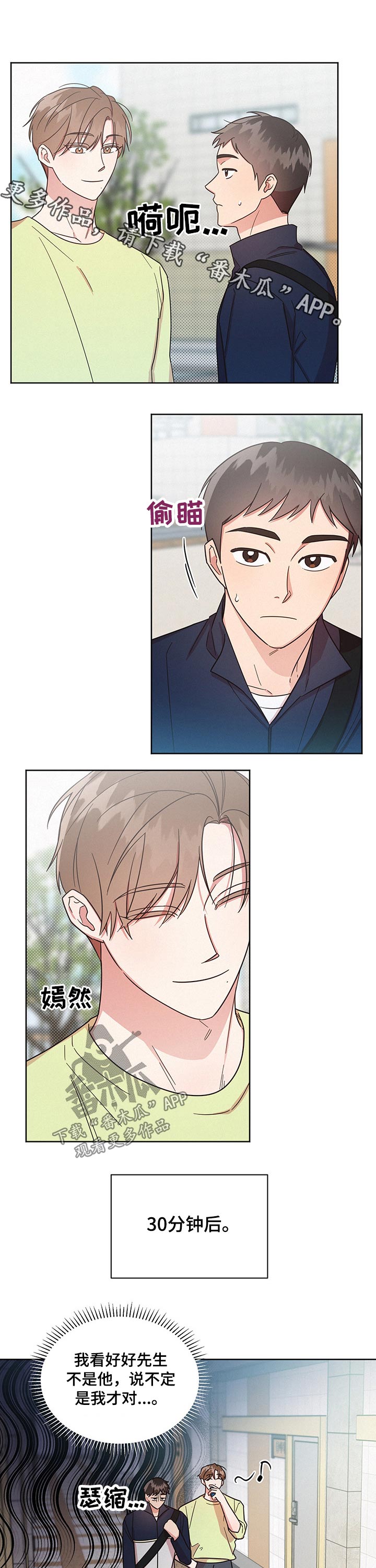 好人先生第37话图