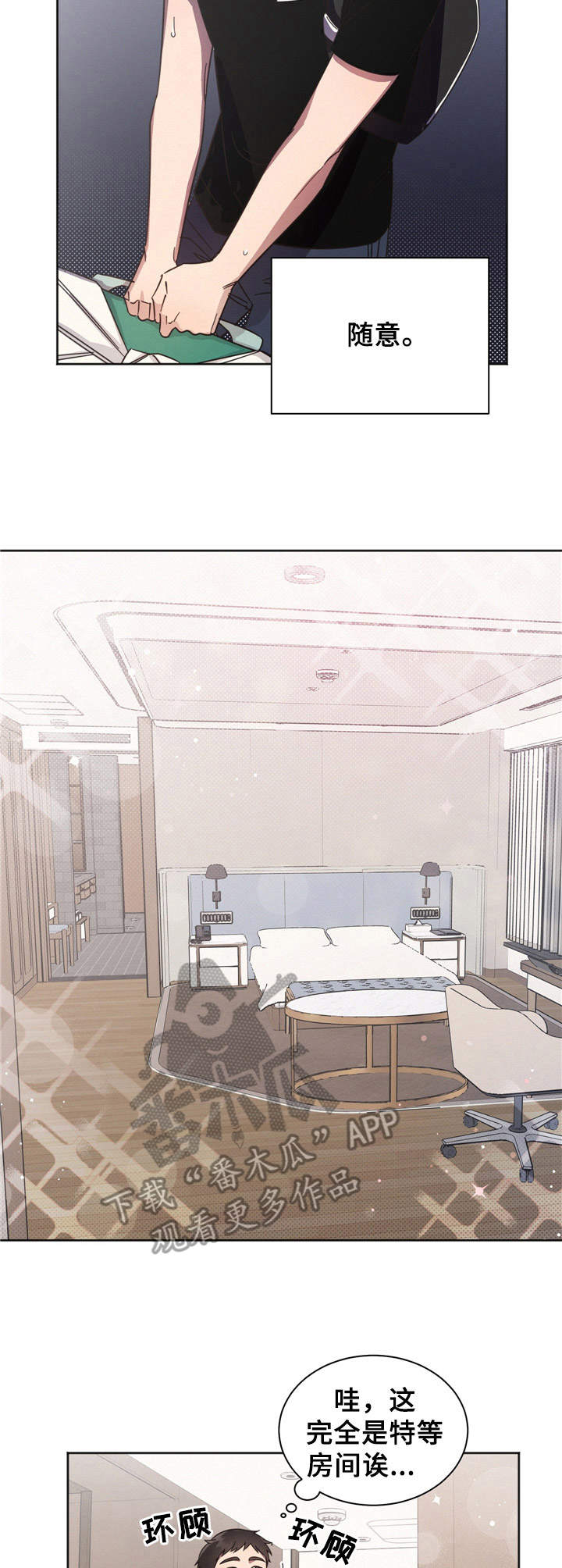 好人先生第4话图