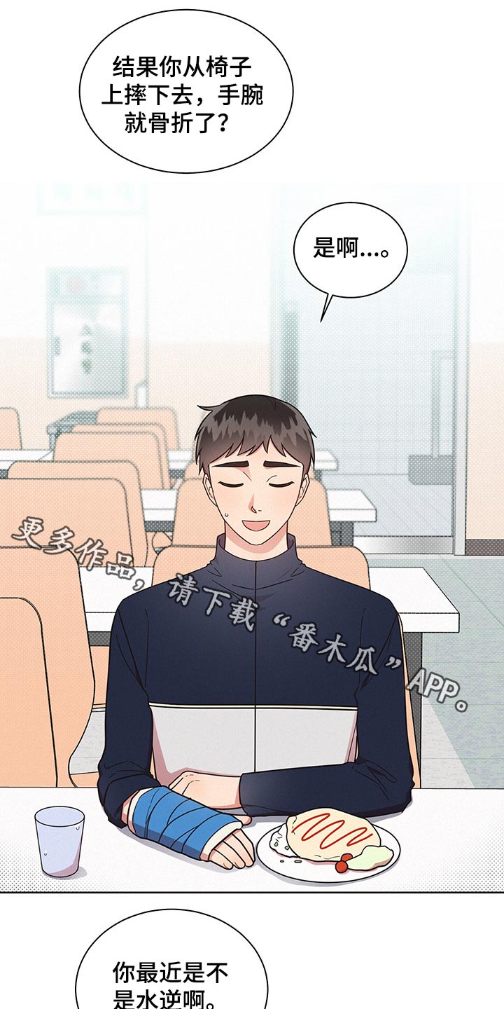 好人先生第46话图