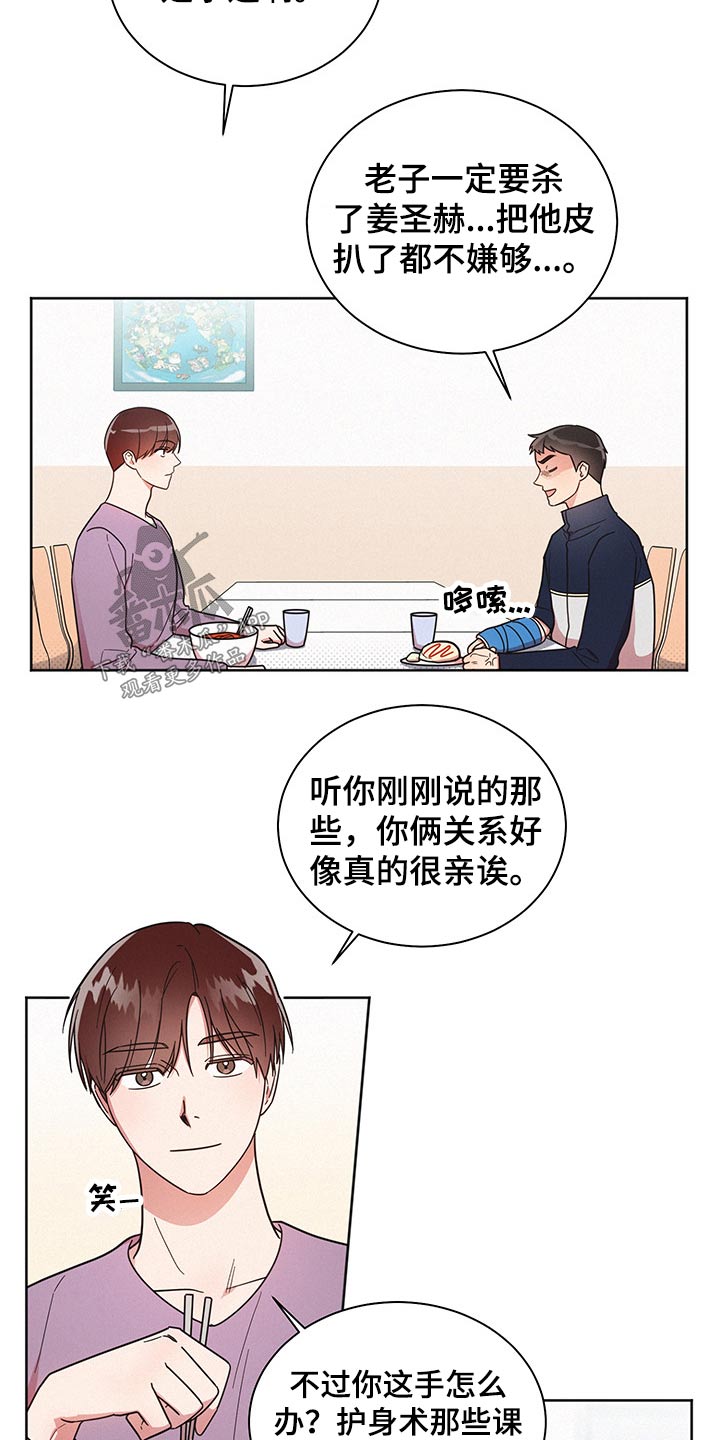 好人先生第46话图