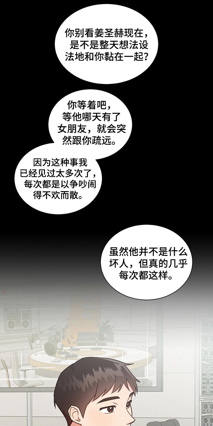 好人先生第48话图