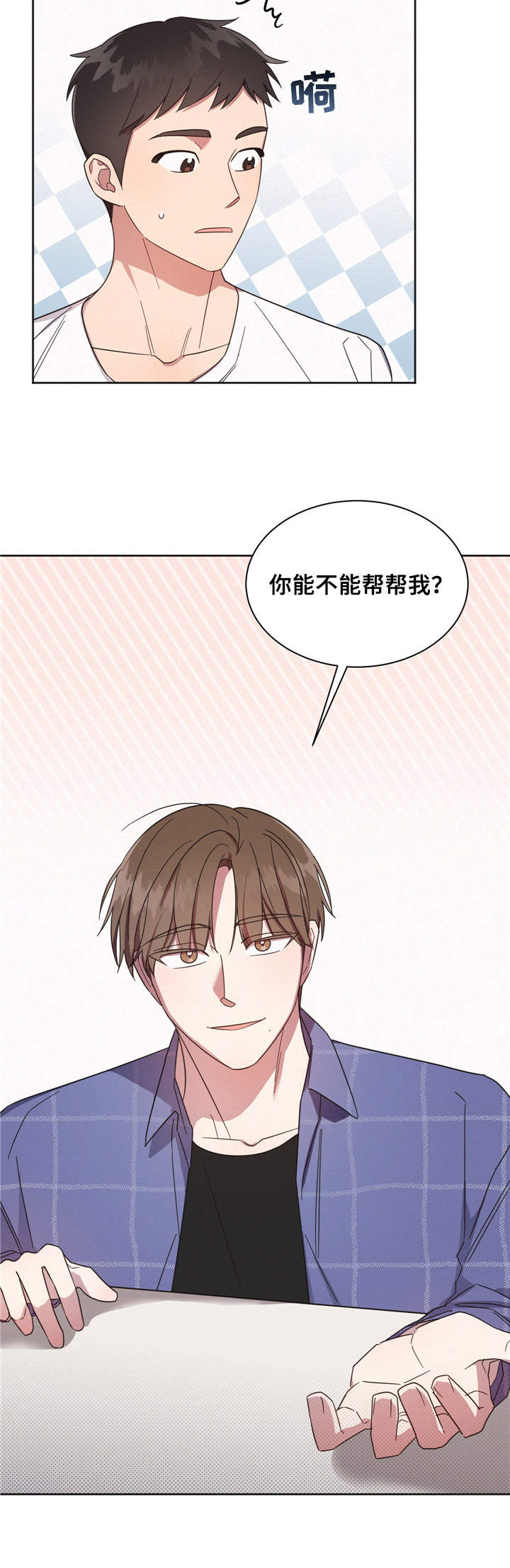 好人先生第7话图