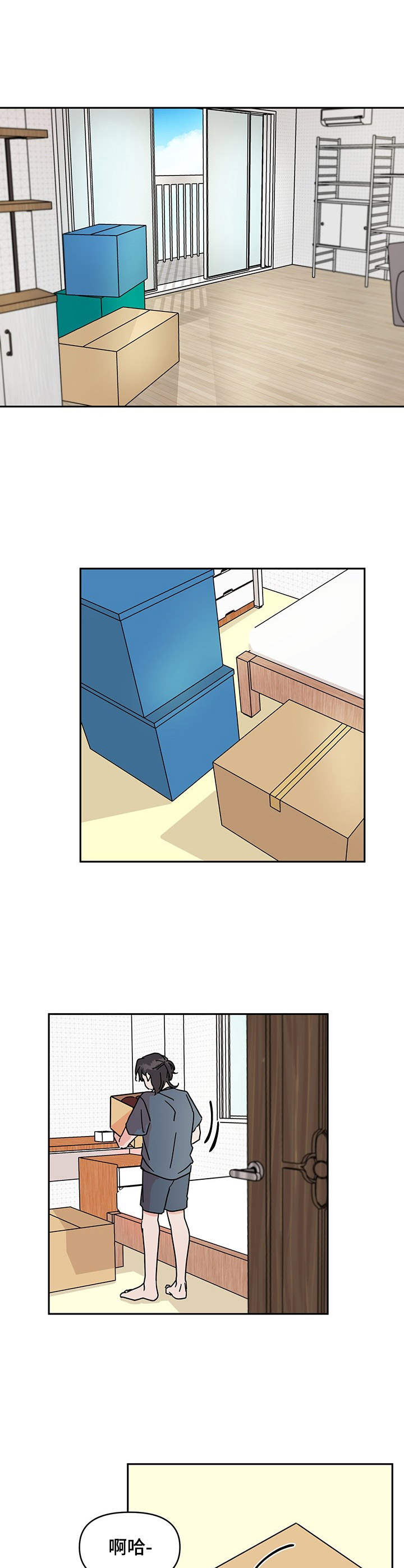 幻想关系第1话图