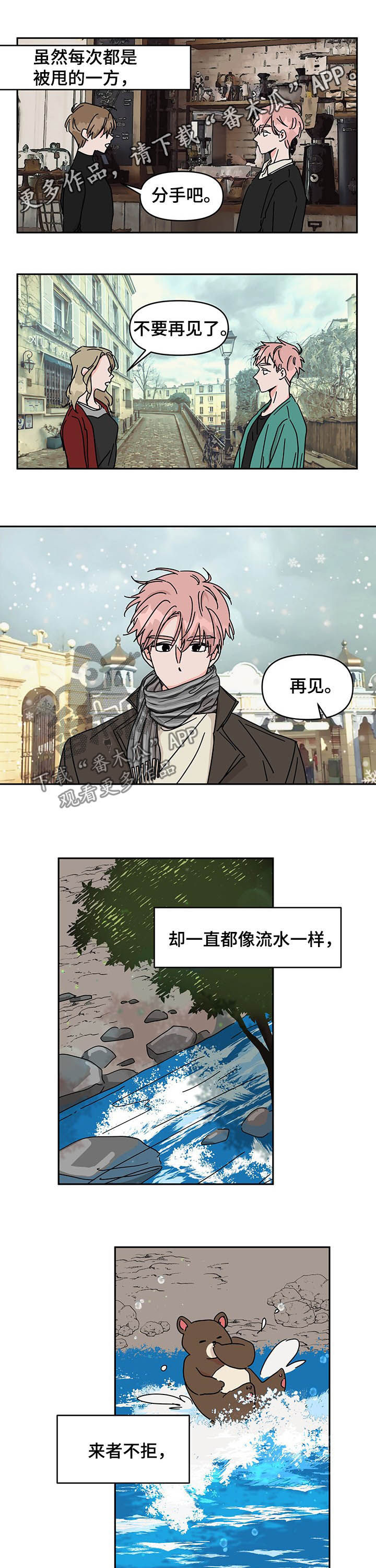 幻想关系第22话图