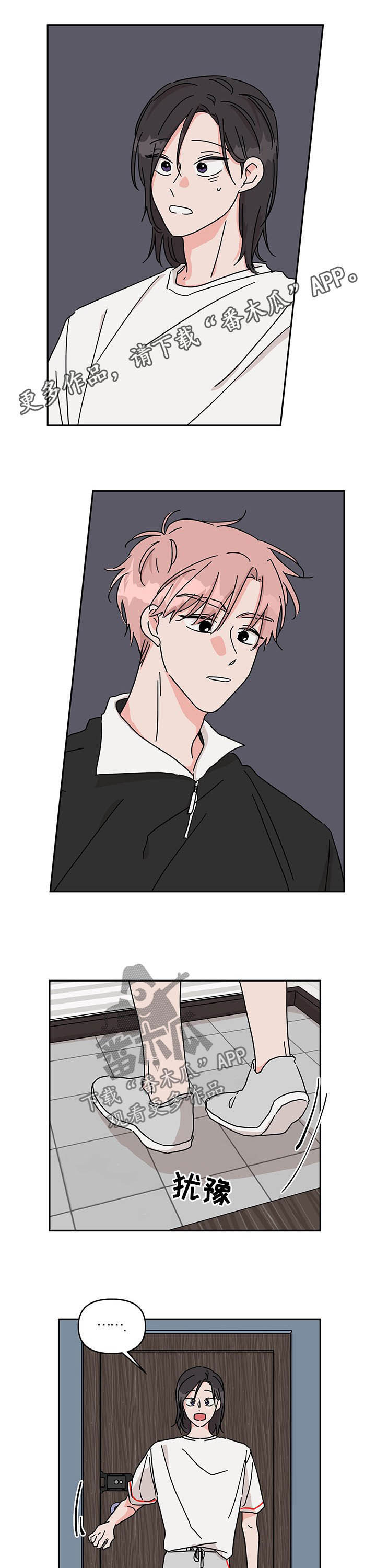 幻想关系第31话图