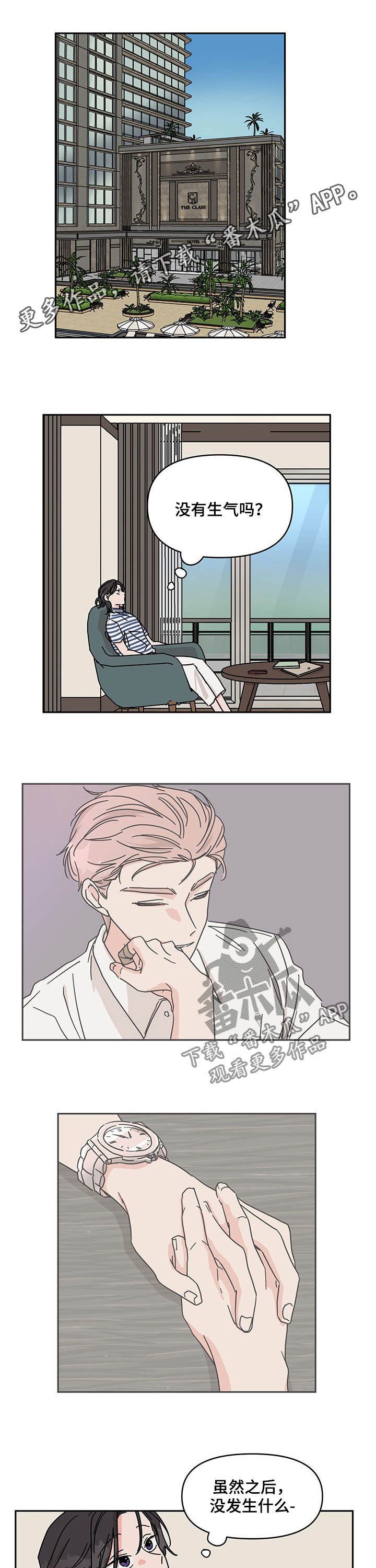 幻想关系第35话图