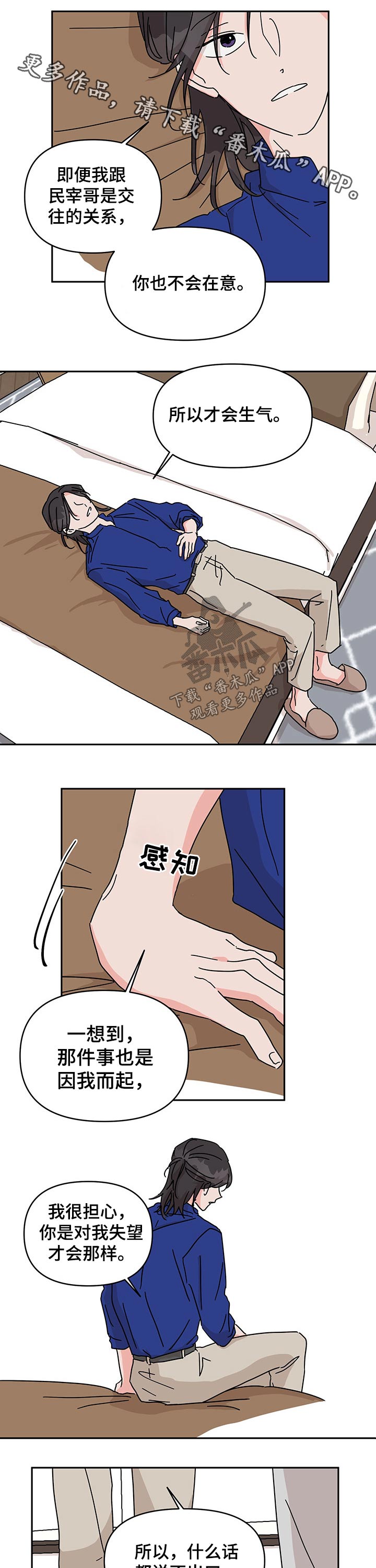 幻想关系第38话图