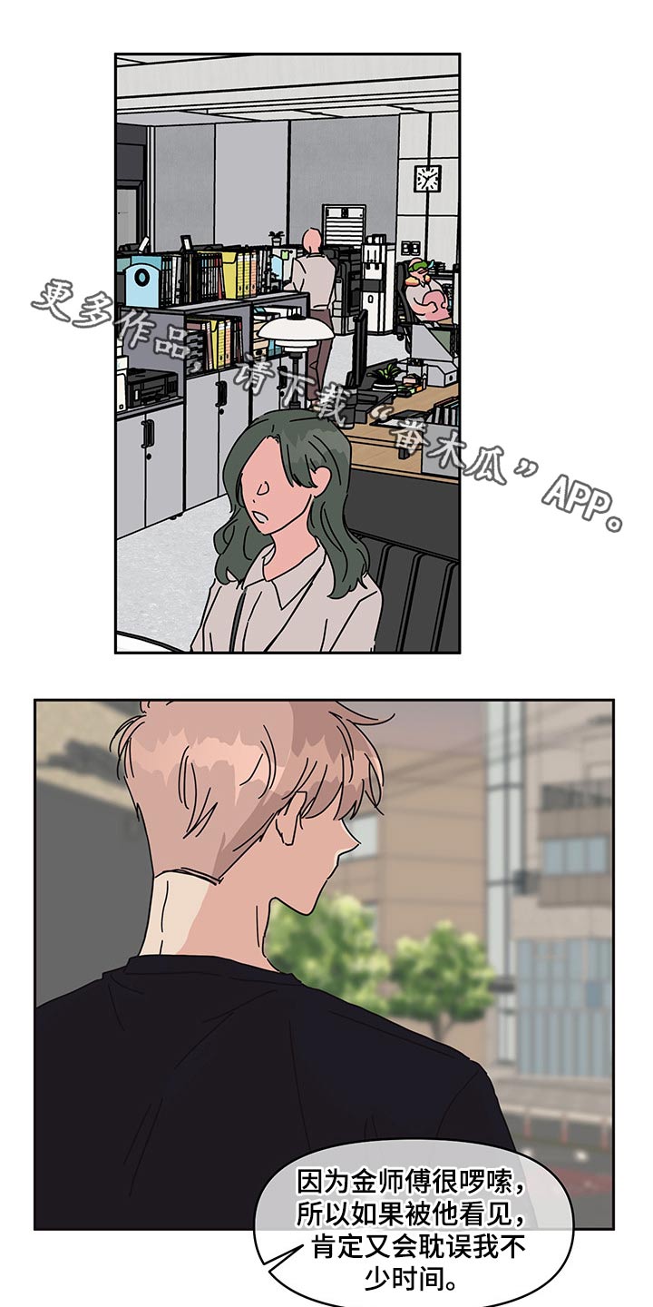 幻想关系第47话图