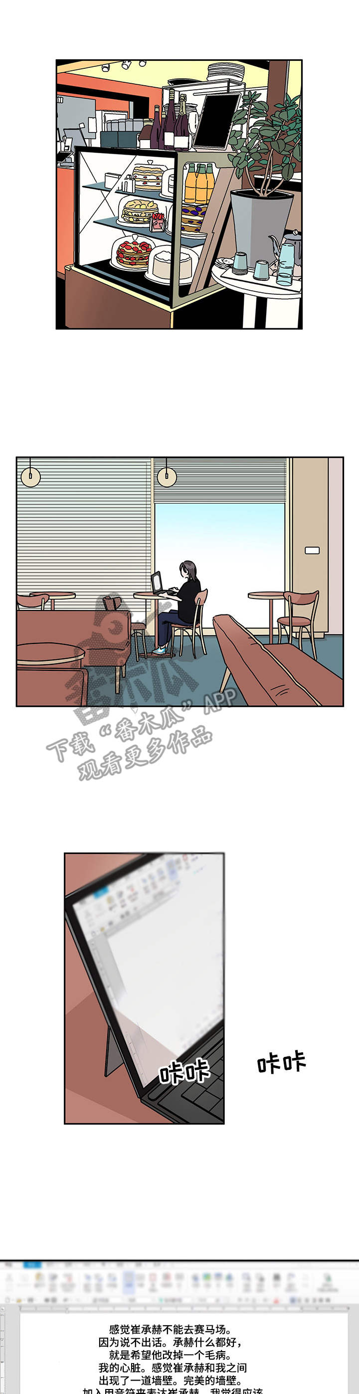 幻想关系第8话图