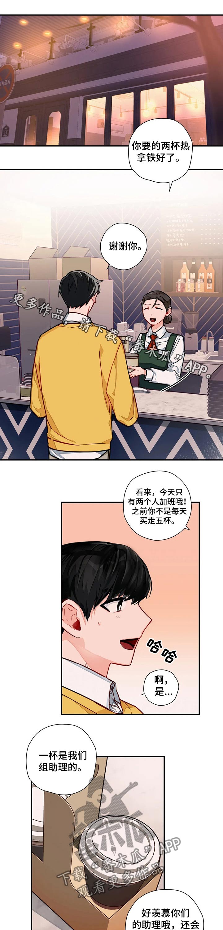 幻想中的伴侣第17话图