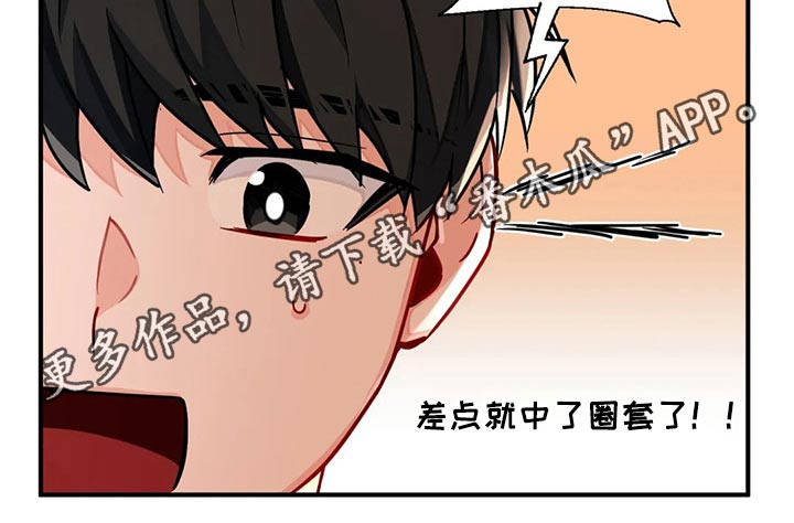 幻想中的伴侣第17话图