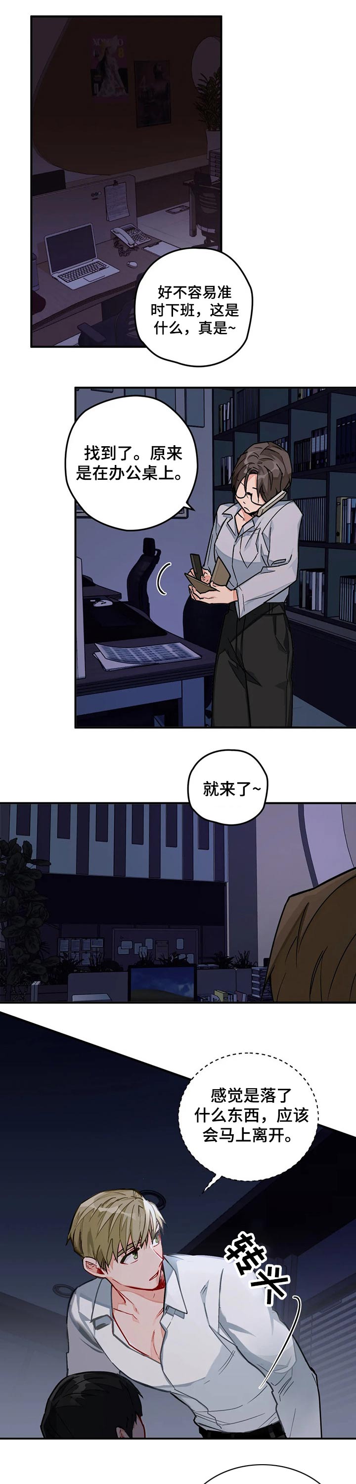 幻想中的伴侣第19话图