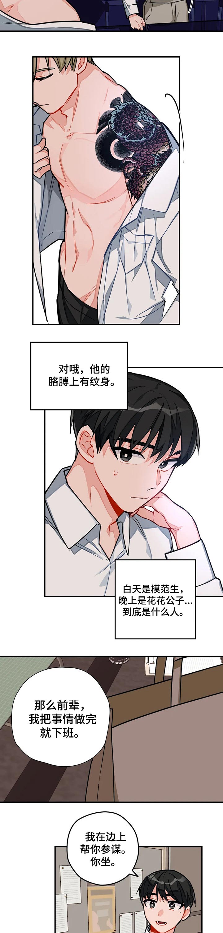 幻想中的伴侣第20话图