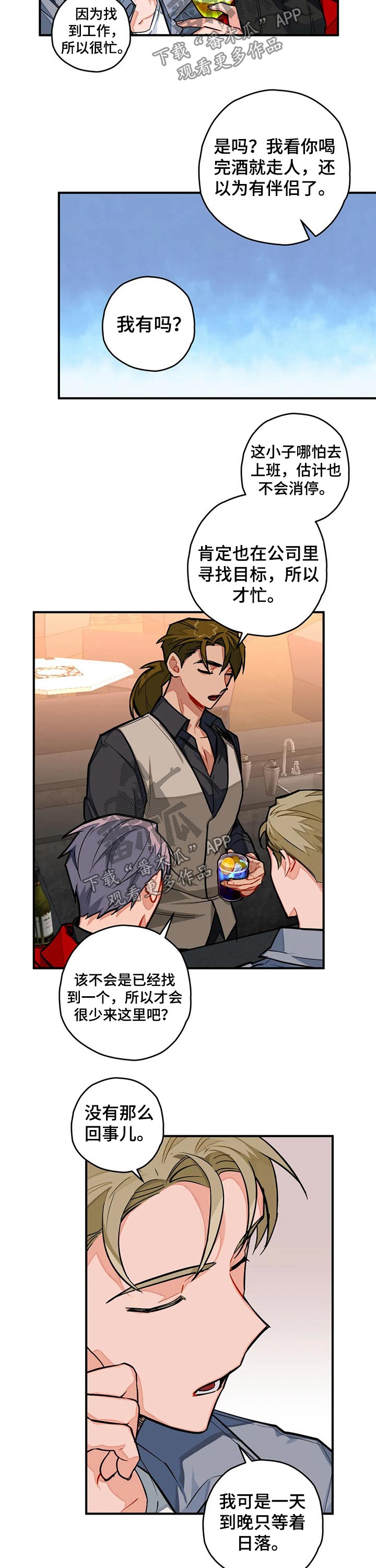 幻想中的伴侣第21话图