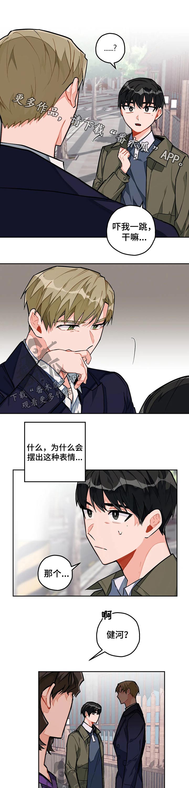 幻想中的伴侣第25话图