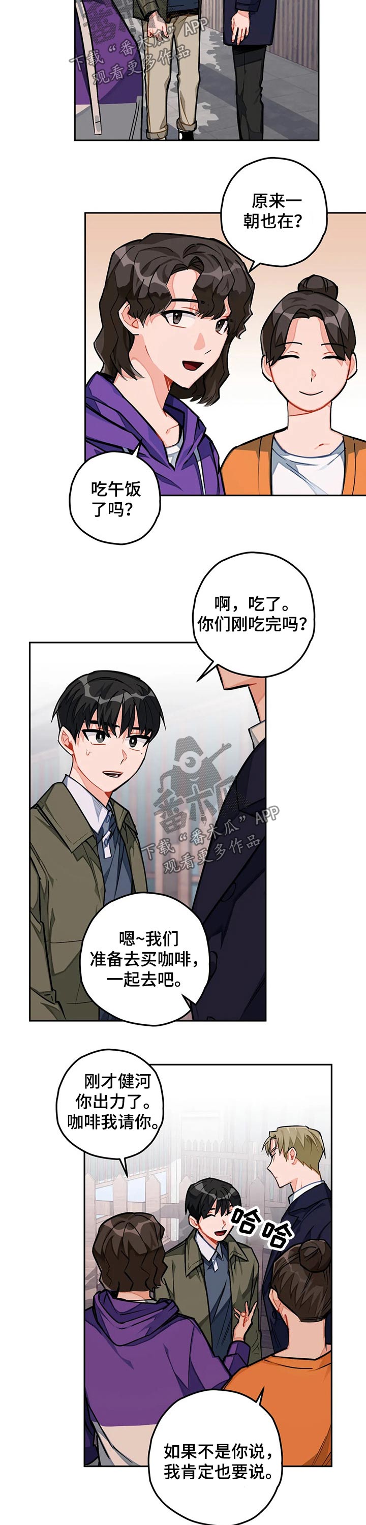 幻想中的伴侣第25话图