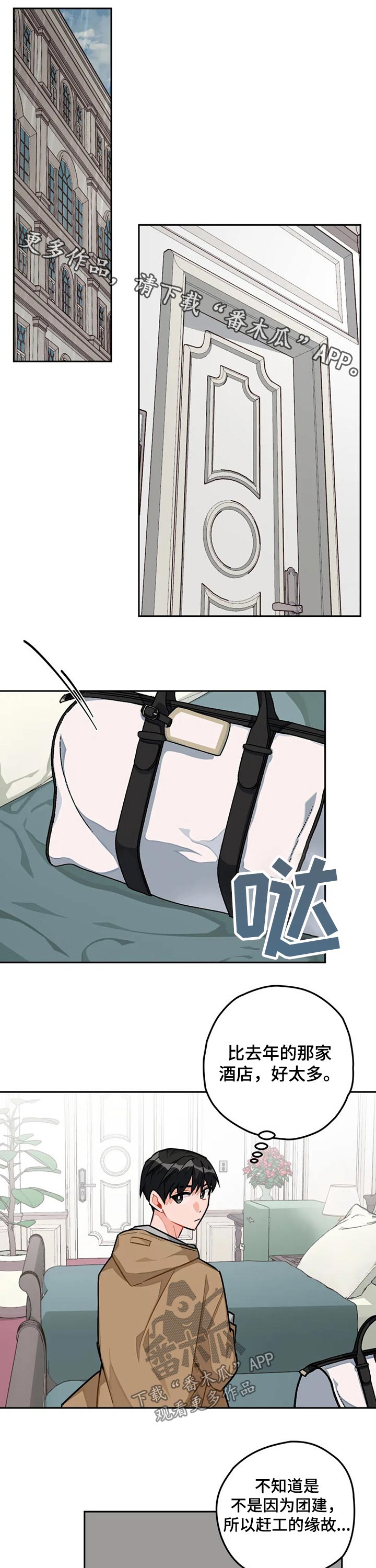 幻想中的伴侣第26话图