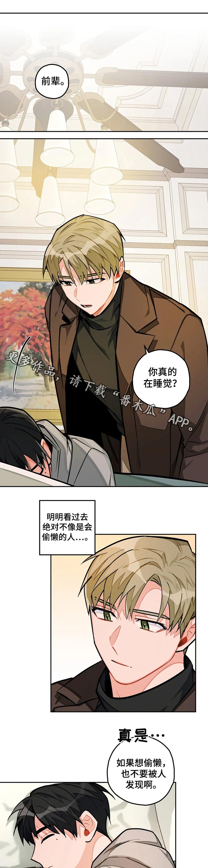 幻想中的伴侣第27话图