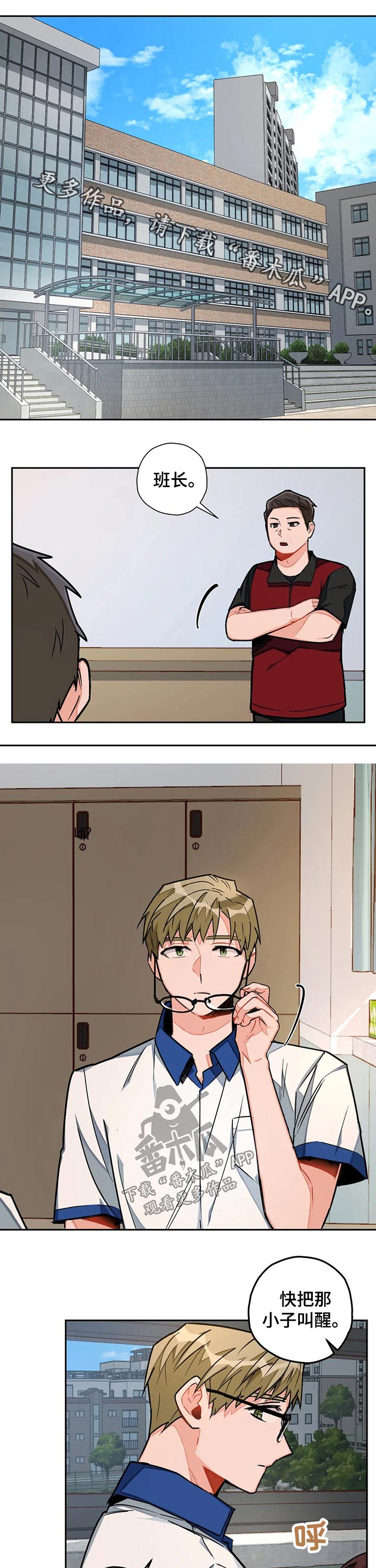 幻想中的伴侣第29话图