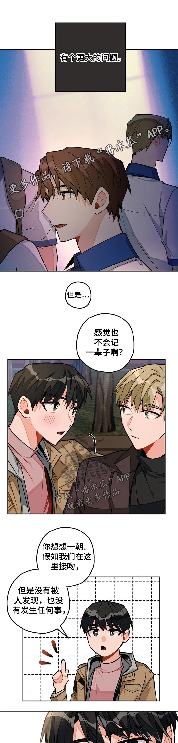 幻想中的伴侣第30话图