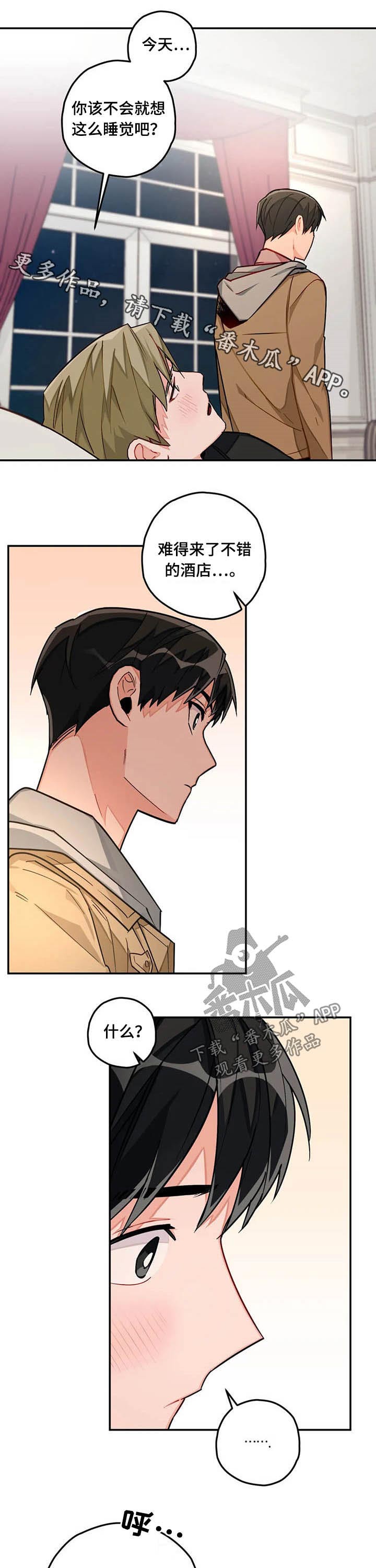 幻想中的伴侣第31话图