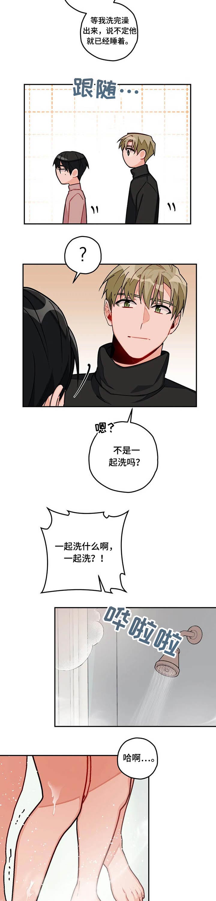 幻想中的伴侣第32话图