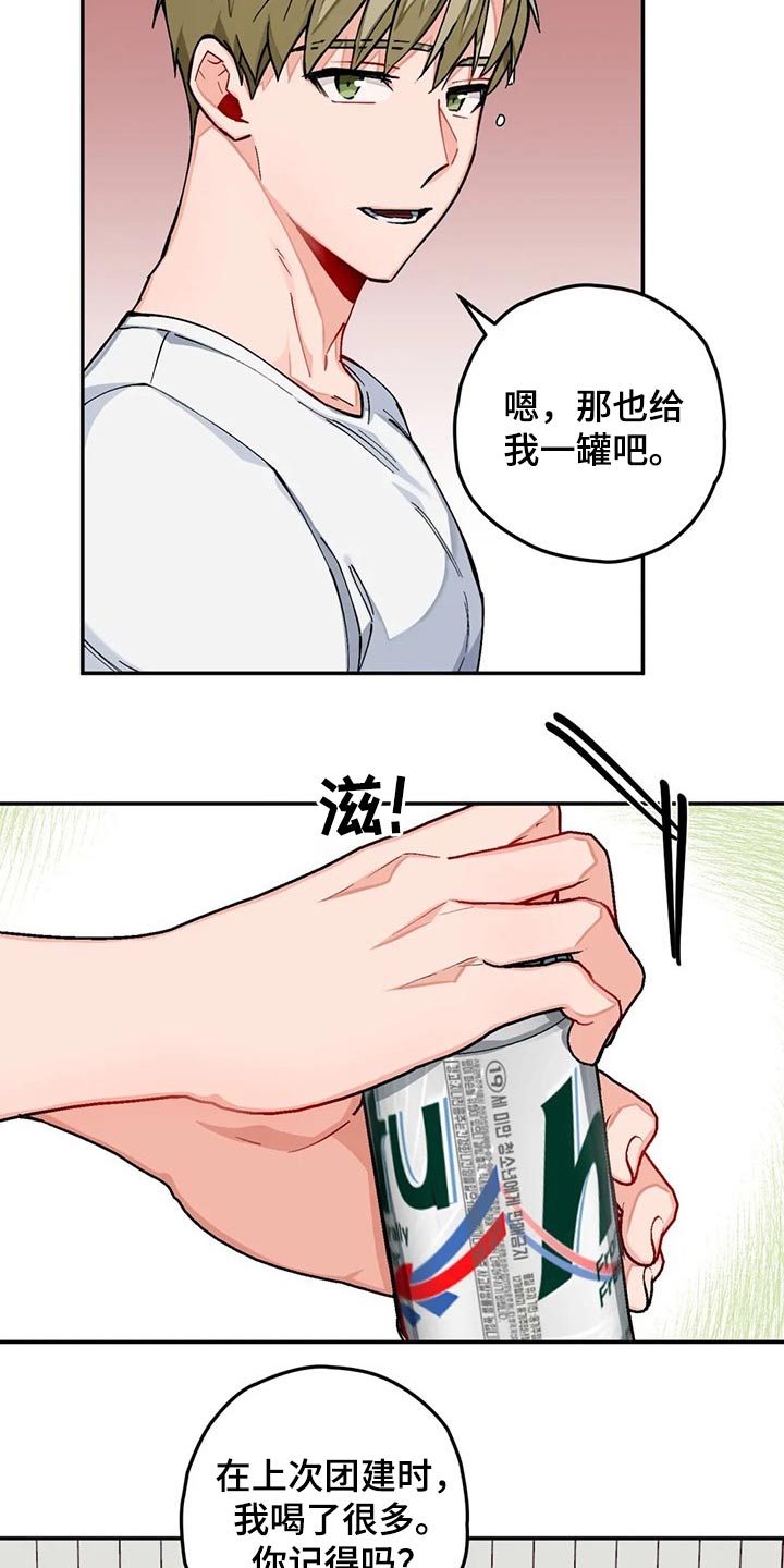 幻想中的伴侣第36话图