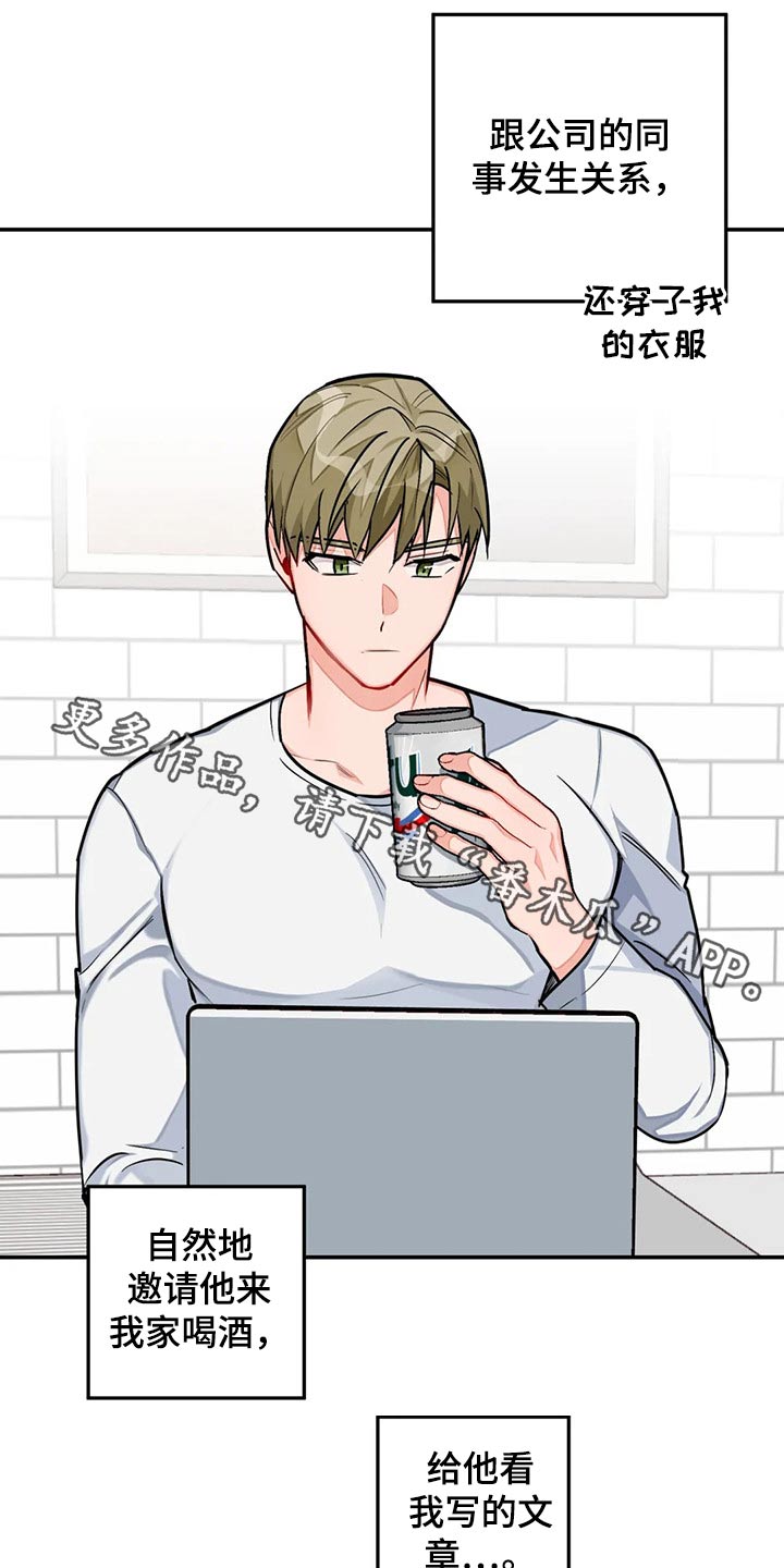 幻想中的伴侣第37话图