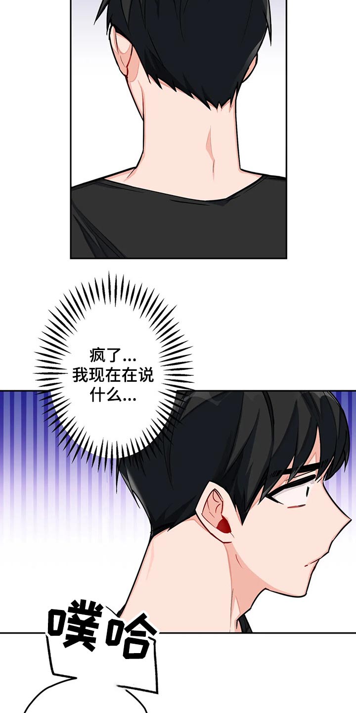 幻想中的伴侣第38话图