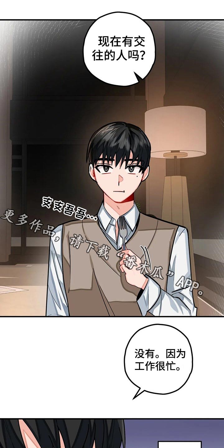 幻想中的伴侣第40话图