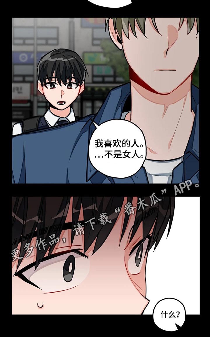 幻想中的伴侣第40话图