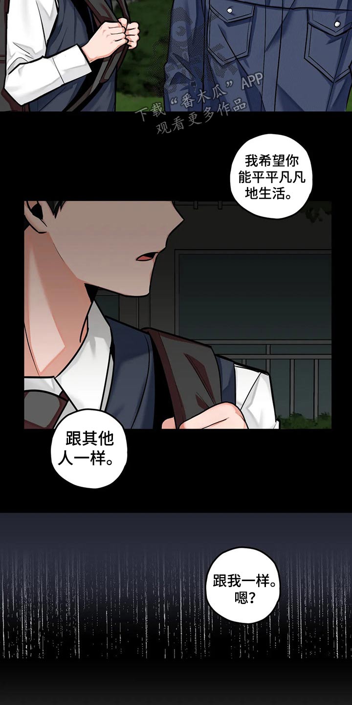 幻想中的伴侣第41话图