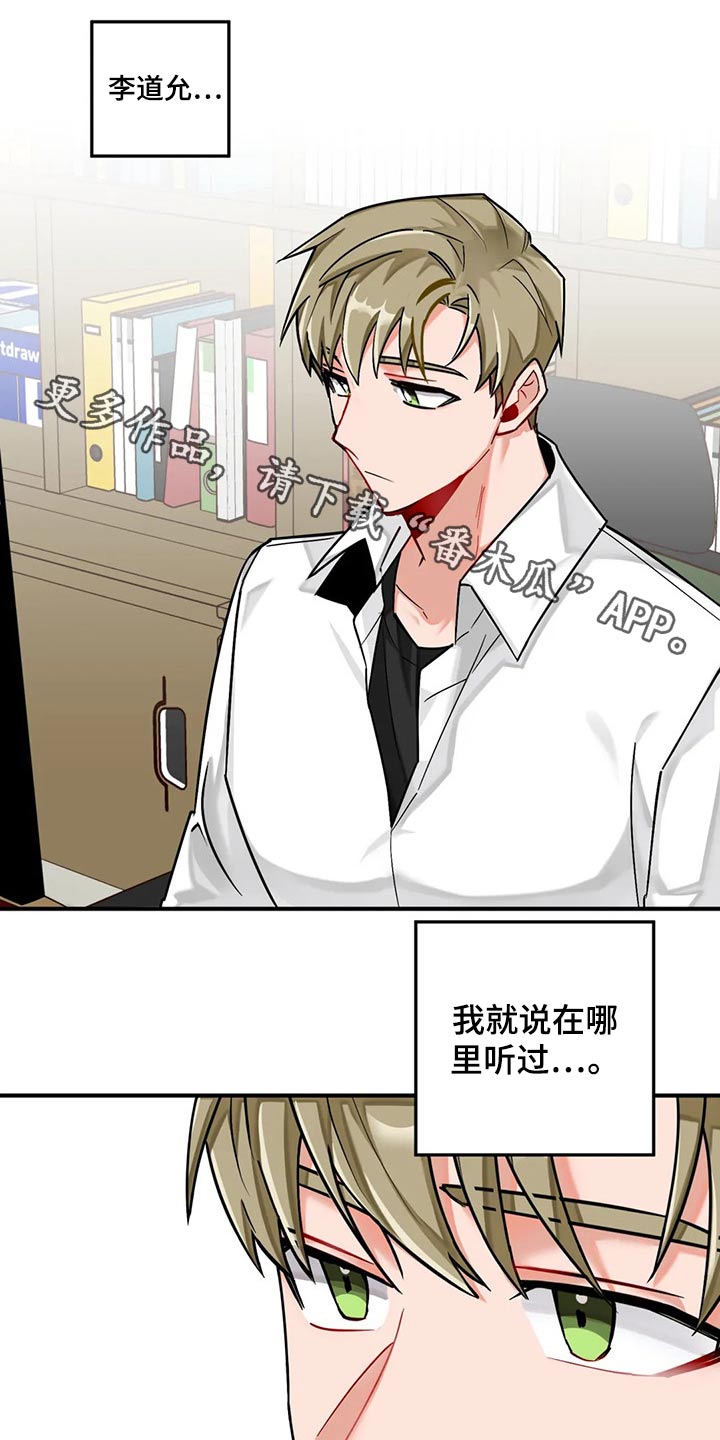 幻想中的伴侣第42话图