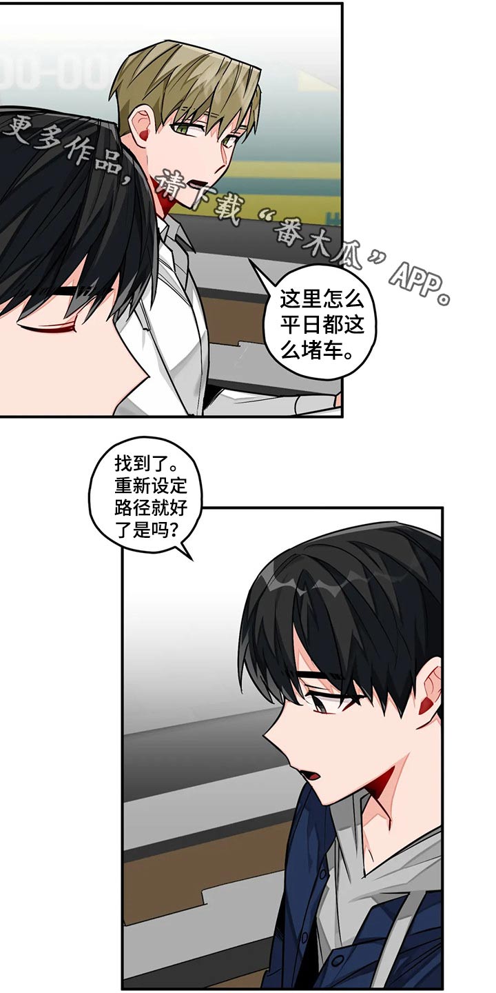 幻想中的伴侣第43话图