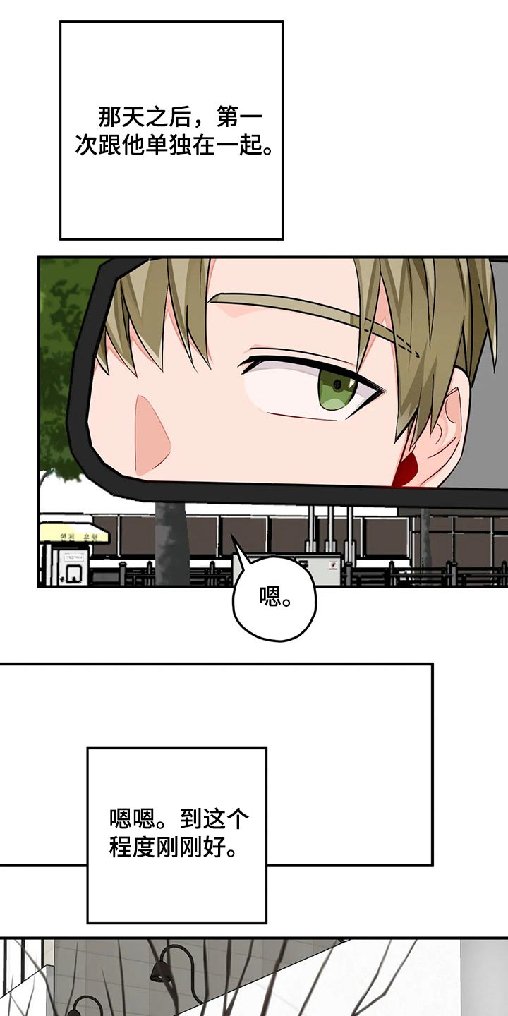 幻想中的伴侣第43话图