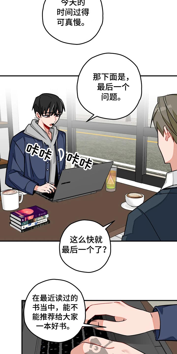 幻想中的伴侣第44话图