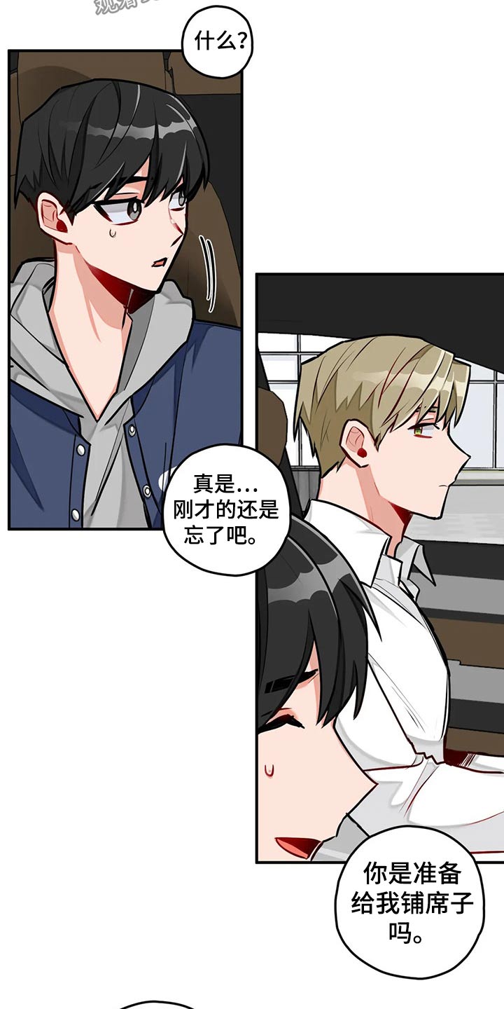 幻想中的伴侣第46话图