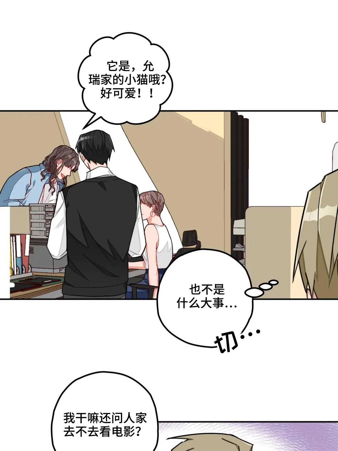 幻想中的伴侣第48话图