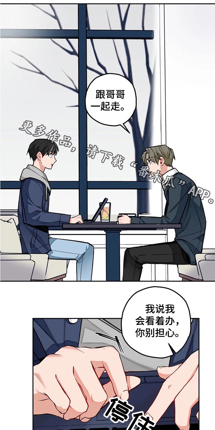 幻想中的伴侣第49话图