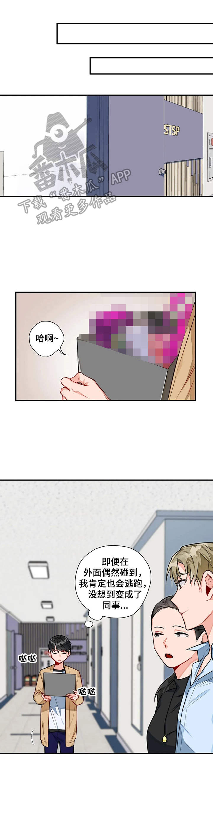 幻想中的伴侣第6话图