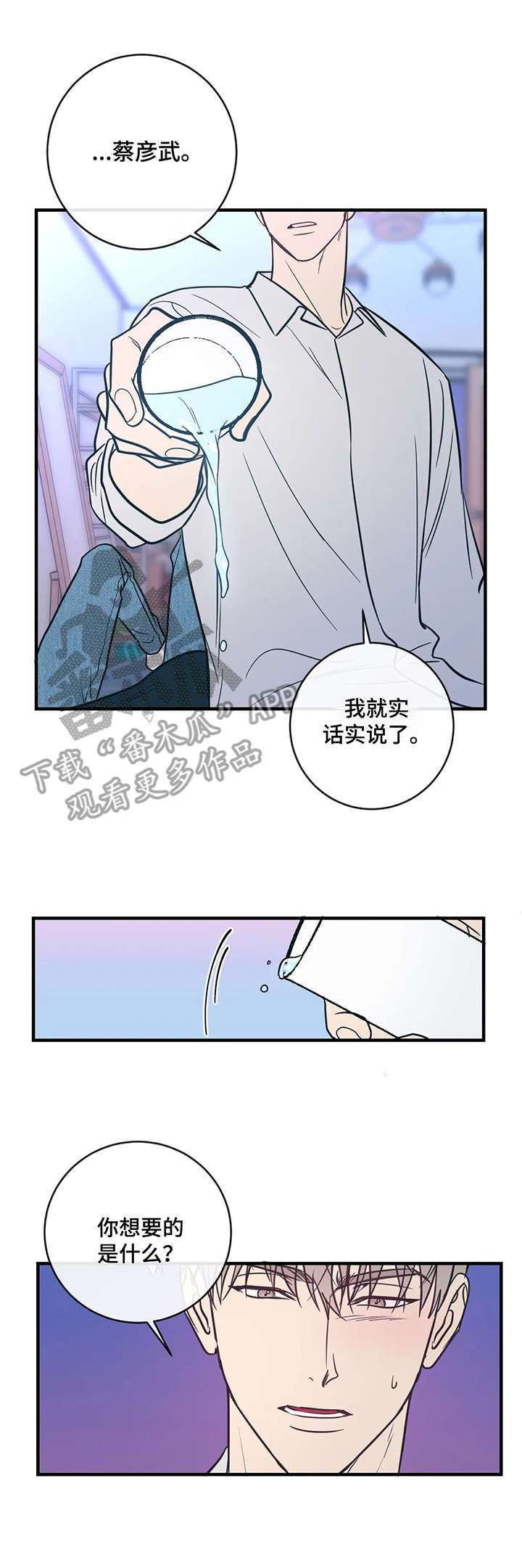 幻想的根源第10话图