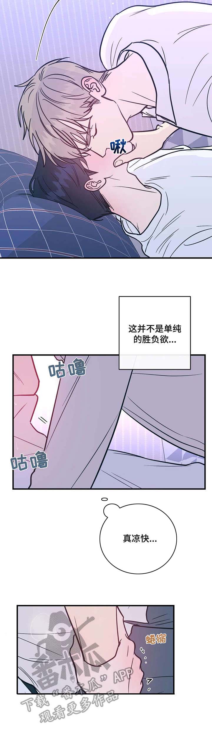 幻想的根源第11话图