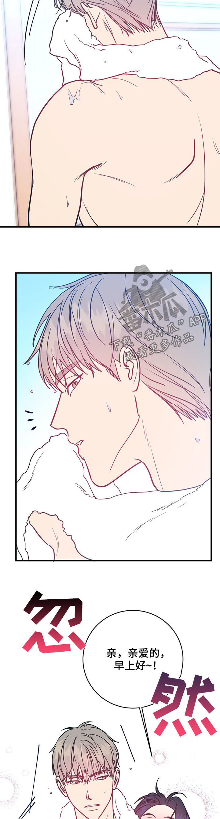 幻想的根源第13话图